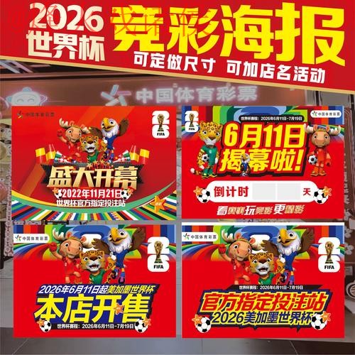 2026世界杯竞猜手机热门推荐指南